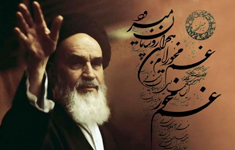 اشعار امام خمینی