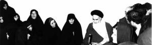 مسئولیت پذیری زن از دیدگاه امام خمینی(س)