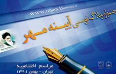 جشنواره وبلاگ نویسی