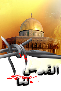 فلسطین در چشم انداز امام خمینی