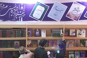 مؤسسه تنظیم و نشر آثار امام  خمینی