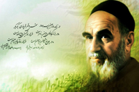 اشعار نوروزی امام خمینی