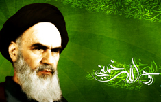 موسوعه امام خمینی