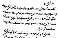 بازخوانی نامه تاریخی امام (س) به گورباچف