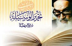 «همایش تحریرالوسیله؛ شروح و تعلیقات» با سخنرانی آیت الله جوادی آملی