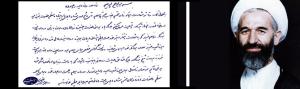 آقازاده ای که ره شهادت پیمود...