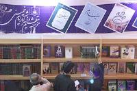 عرضه کتاب های مؤسسه تنظیم و نشر آثار امام  خمینی(س) با تخفیف ویژه 