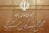 پیام امام خمینی به مناسبت انتخابات اولین دوره مجلس خبرگان رهبری