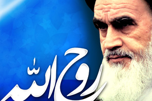 امانت حکومت و مسئولیت در آموزه های دینی و بیانات امام خمینی(س)