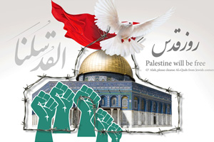 روز قدس ابتکار امام خمینی(س) برای طرح جهانی مسئله فلسطین است