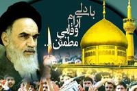 برنامه های 13 و 14 خرداد در حرم مطهر حضرت امام خمینی(س) اعلام شد