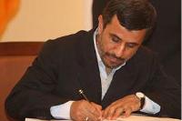 هدایای احمدی نژاد در موزه امام خمینی(س)