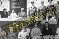 رسیدگی به خانواده معدومان کودتای نافرجام نوژه؛ خانواده این اشخاص در دامان اسلام و ملت اسلامی با رفاه زندگی کنند