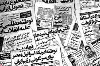 توجه امام به نقش رسانه ها در پیشبرد اهداف انقلاب اسلامی