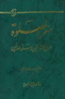 مقالۀ اولی (مقدّمات نماز)