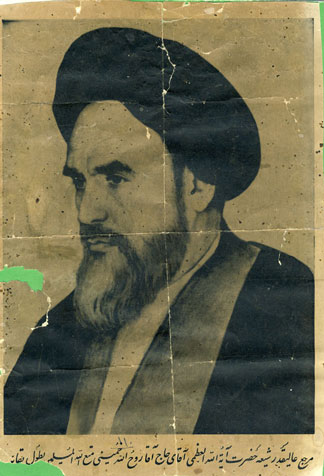 کارت پستال پرتره سه رخ امام قبل از تبعید
