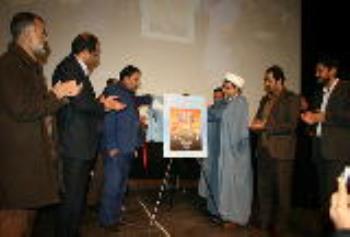  از کتاب سنگ نگاره های ایـران در سالن آمفی تئاتر بیت تاریخی امام خمینی (ره) رونمایی شد