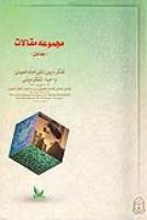 کنگره بین المللی امام خمینی و احیا تفکر دینی - 1376