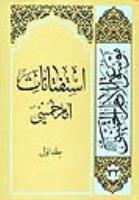 برگزاری مراسم دعا در قبرستان