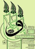 فراخوان دهمین جشنواره بین المللی یار و یادگار
