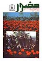 فهرست مطالب