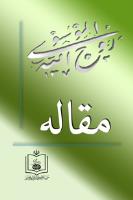 مشخصات اثر