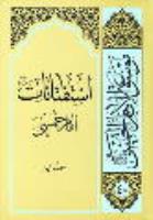 فهرست اجمالی