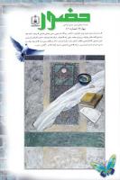 حضور 84