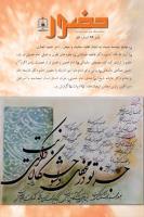حضور 86