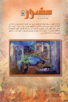 حضور 90