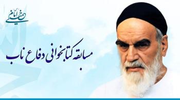 اسامی برندگان مسابقه دفاع ناب اعلام شد