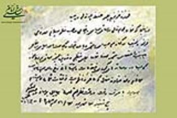 17 شهریور، سالروز تأسیس مؤسسه تنظیم و نشر آثار امام خمینی (س)