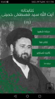 رونمایی کتابخانه موبایلی آن شهید