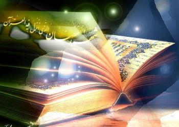 نزول قرآن در کلام حضرت امام خمینی(س)