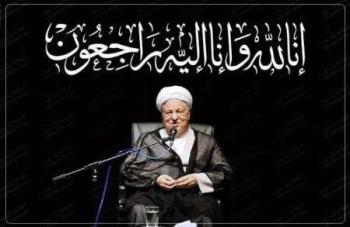 مراسم ختم ارتحال جانسوز یار دیرین امام و رهبری در موسسه تنظیم و نشر آثار امام(ره) برگزار شد
