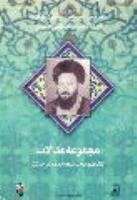 مجموعه مقالات
