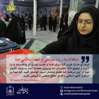 مصالح اسلامی مقدم بر منفعت شخصی یا گروهی