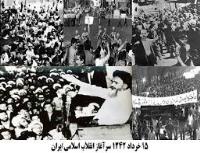 از قیام 15 خرداد تا حبس