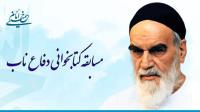 اسامی برندگان مسابقه دفاع ناب اعلام شد
