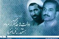حقوق مردم از دیدگاه امام خمینی