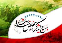 توصیه های امام به نهادهای انقلاب در هفته بسیج 