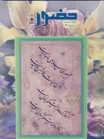 حضور 87