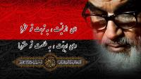 قصیده ای از امام خمینی در وصف بانوی دو عالم فاطمه ی  زهراء (س)