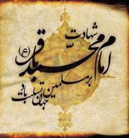 گزارش تصویری حضور شیعیان در بیت امام در نجف در سالروز شهادت امام محمد باقر(ع)