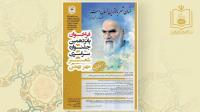پانزدهمین جشنواره سراسری شعر مهر بهمن برگزار می گردد