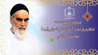 گزارش جامع از عملکرد موسسه در دفتر نمایندگی قم 