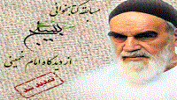 مسابقه کتابخوانی جایگاه بسیج دراندیشه امام خمینی(ره) برگزار می شود