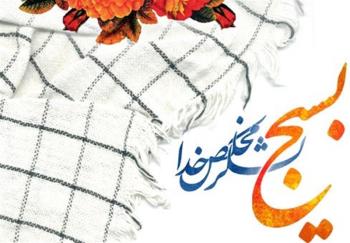 پیامبران بسیج کننده مستمندان علیه غارتگران