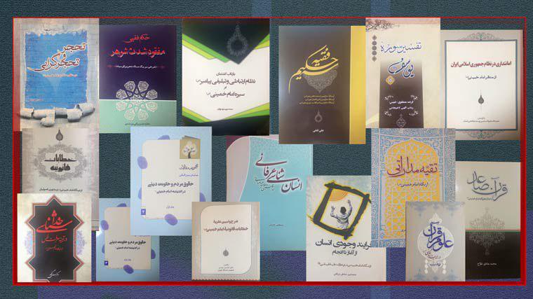 شرکت مؤسسه با 60 عنوان کتاب جدید در نمایشگاه بین المللی کتاب تهران