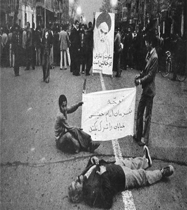 تظاهرات 21 بهمن ماه 1357